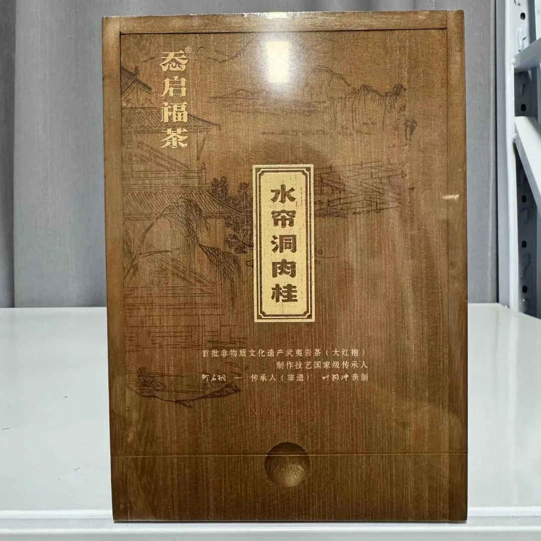 武夷岩茶㤁启福茶水帘洞肉桂6泡木盒装
