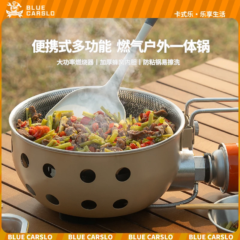 卡式乐户外一体锅多功能户外露营野炊野餐锅具露营锅户外煮饭神器