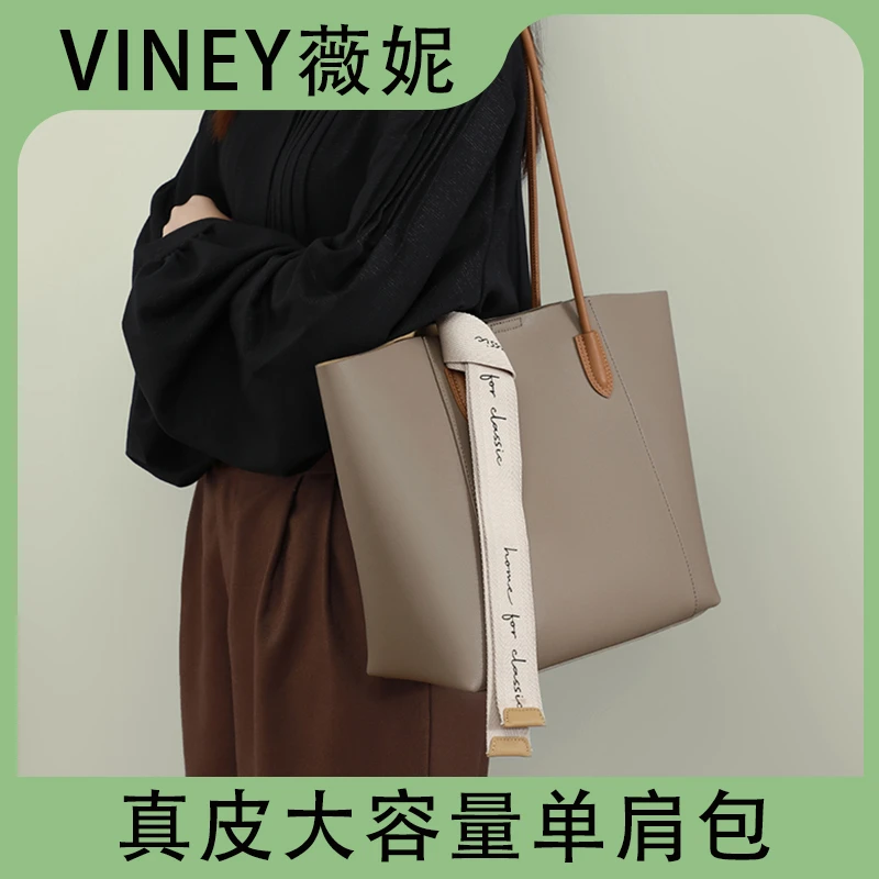 Viney/薇妮真皮女包包大容量牛皮托特包高级感单肩包妈咪包4745