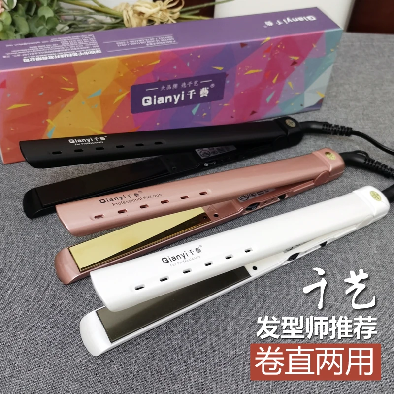 千艺卷直发器两用拉直板电夹头发卷发器理发店持久定型家用不伤发