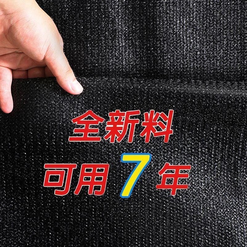 遮阳网防晒网加密加厚大棚养殖农用黑色遮阴隔热网遮光户外防老化