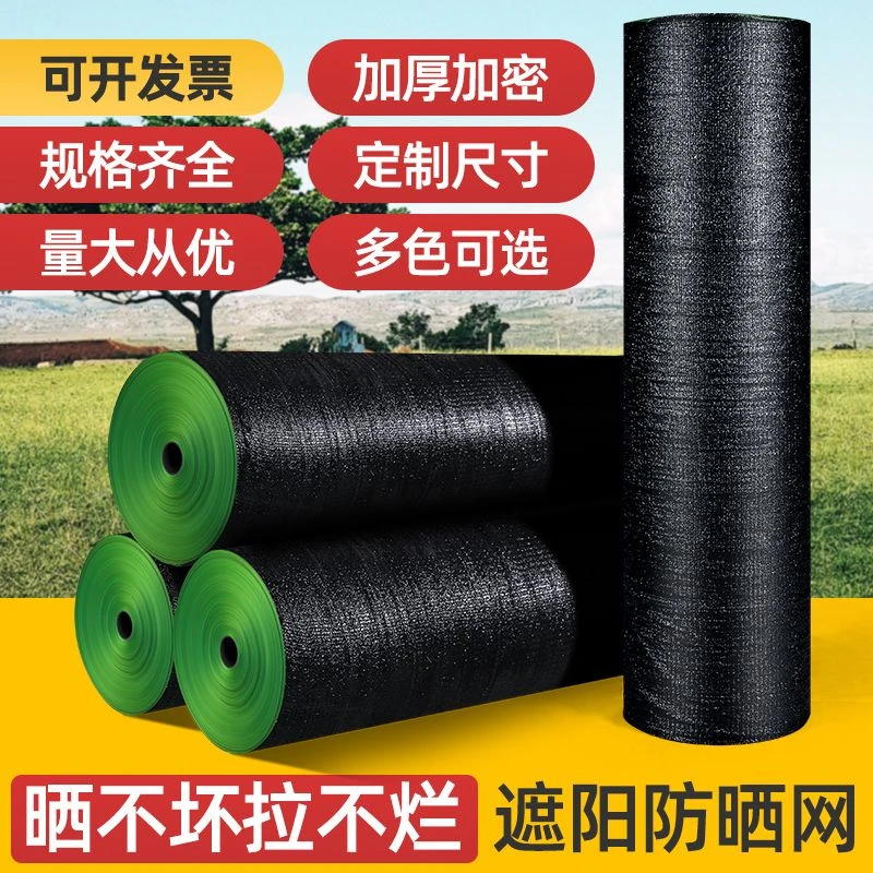 遮阳网整卷厂家直销遮阳网防晒网隔热防晒网遮阳网套袋保温防鸟
