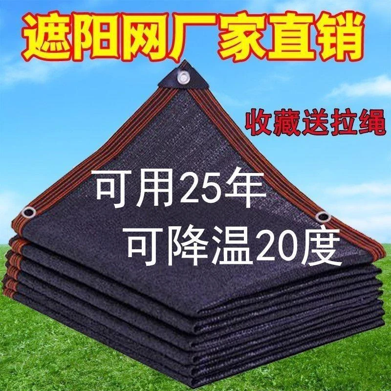 夏季遮阳网包边打孔黑色防晒隔热遮阳布多功能晒网夏天阳台防晒网