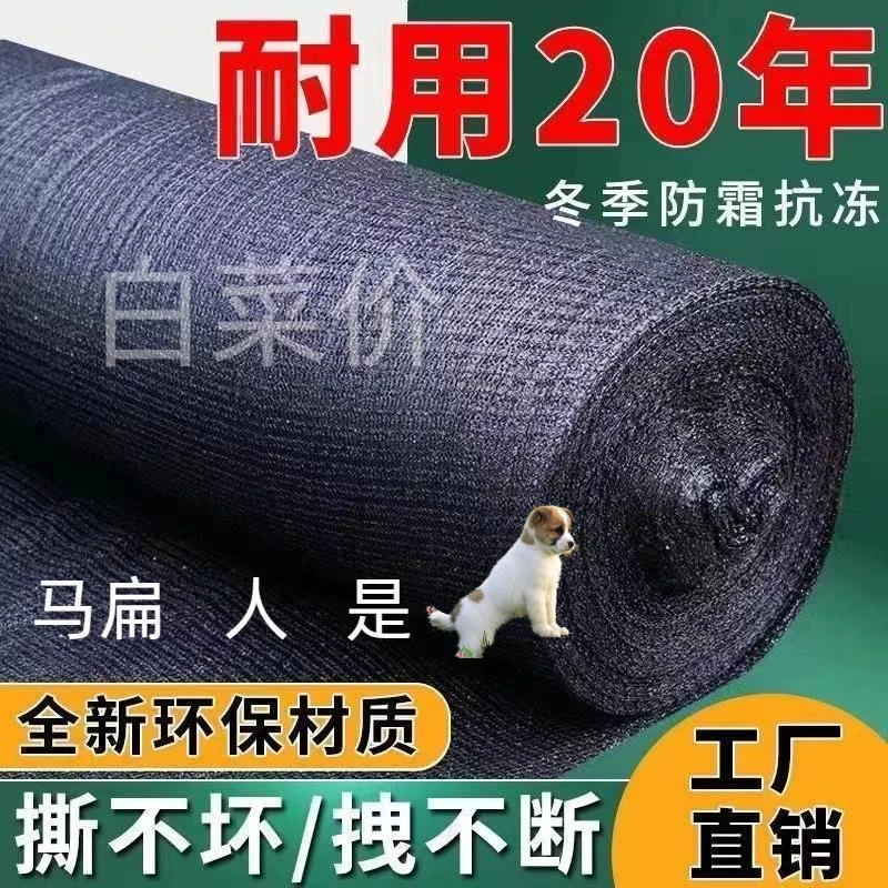 遮阳网防晒网隔热网加密加厚黑色大棚楼顶太阳网遮阳防晒网布批发
