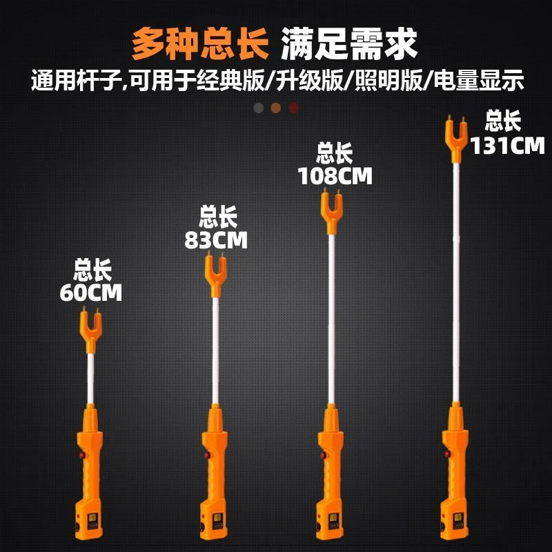 赶猪神器电击棍赶猪器便携大功率电动赶猪器防水大容量电动赶猪棒
