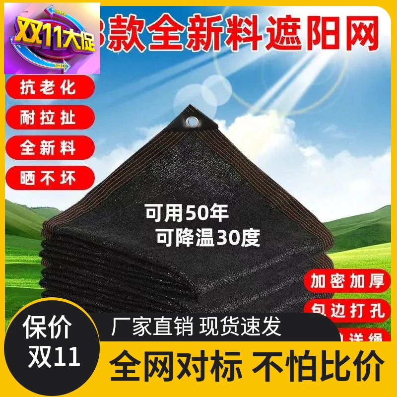 夏季遮阳网包边打孔黑色防晒隔热多功能晒网防晒网遮阳防晒网超厚