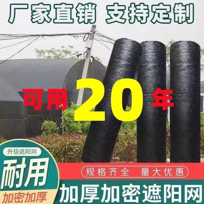 遮阳网全新料大棚农用隔热隔热网品牌防晒厂家直销防晒网防鸟网