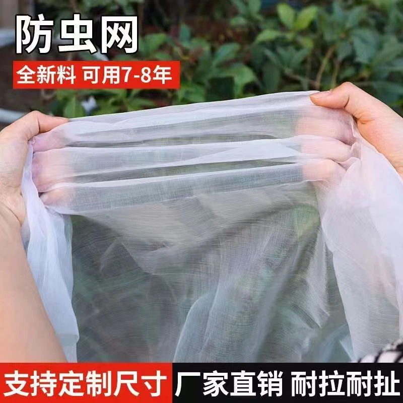 加厚农用防蚊纱网遮阳网隔热批发保温东北防草种菜玻璃纤维防尘