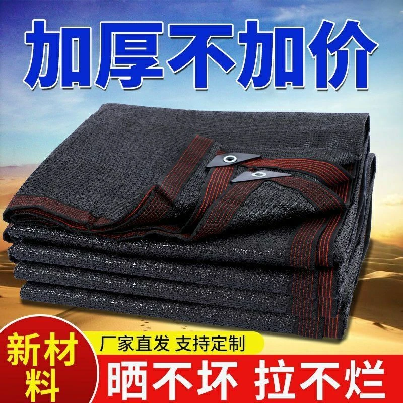 黑纱网遮阳网防晒网隔热网加密加厚黑色大棚楼顶太阳网遮阳批发