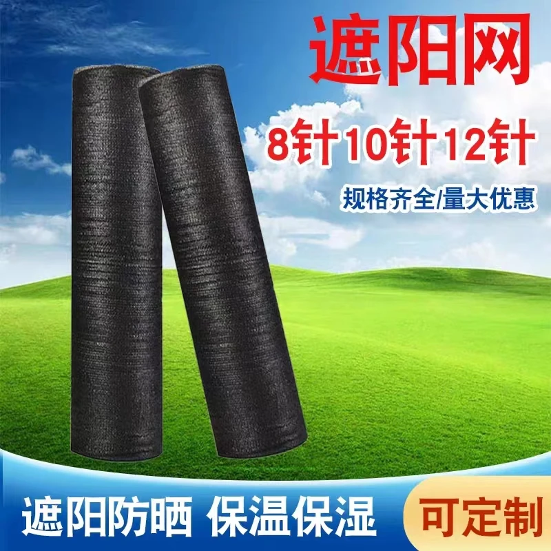 盖沙楼顶隔热网屋顶大棚遮荫网遮阳棚菜地户外布网黑网纱防晒网