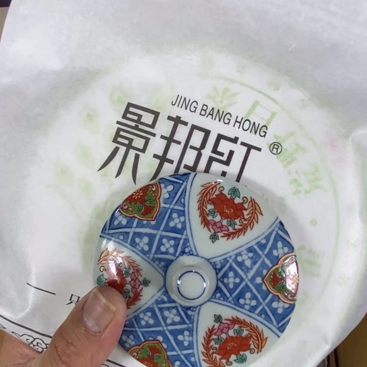 回流瓷器瓷片杂项一**喜