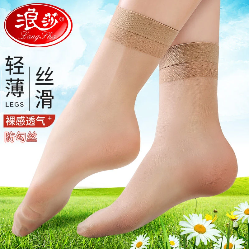 LANSWE/浪莎短丝袜女夏季超薄款透明耐穿防勾丝透气黑肉色中筒袜