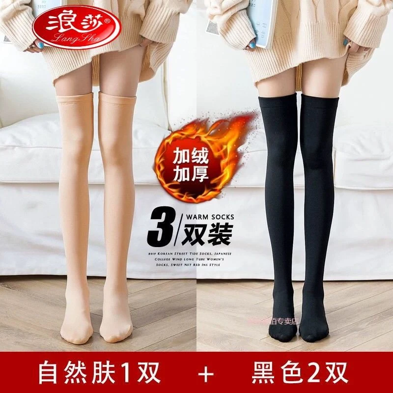 浪莎雪地袜女过膝袜子冬季加厚加绒长筒袜过膝防滑大腿袜厚雪地袜