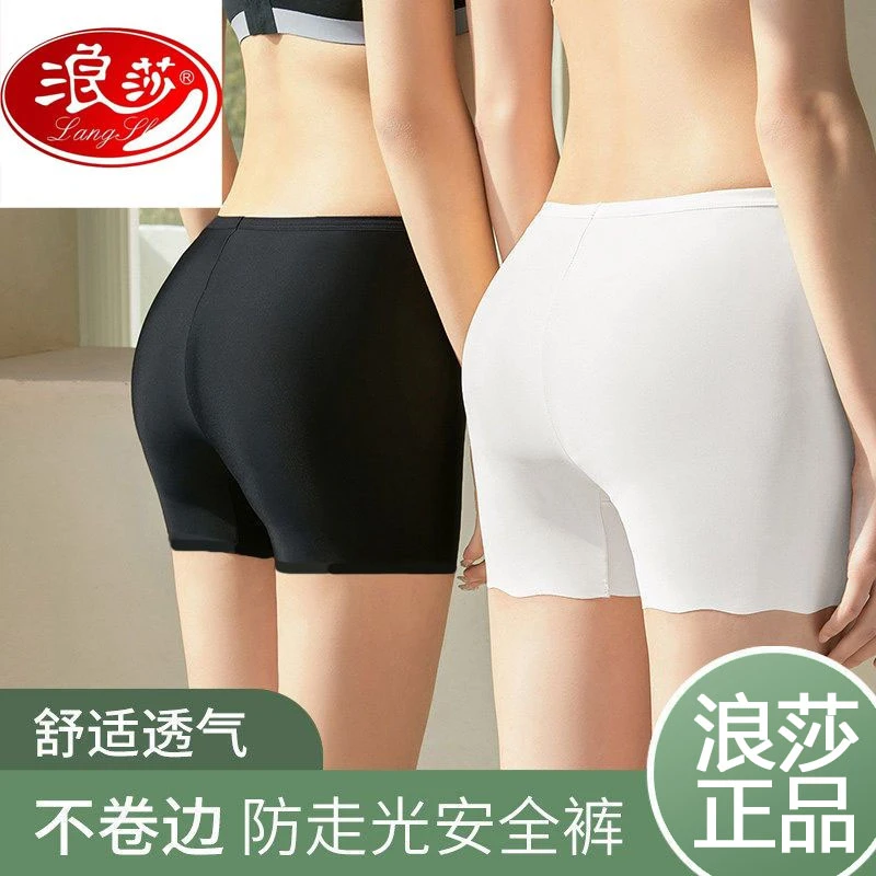 LangSha/浪莎冰丝无痕防走光安全裤女夏薄款打底裤二合一平角短裤