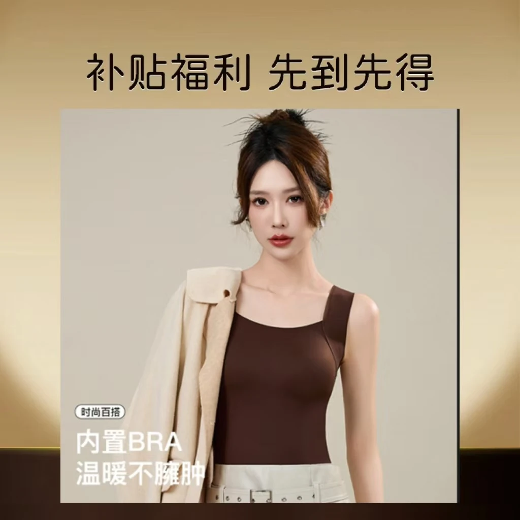 【显瘦百搭 养护保暖】新款草本云朵肌底衣整件7A抗菌保暖百搭背心