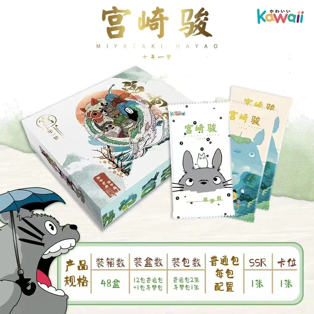 kawaii 宫qi骏 收藏卡牌 代拆