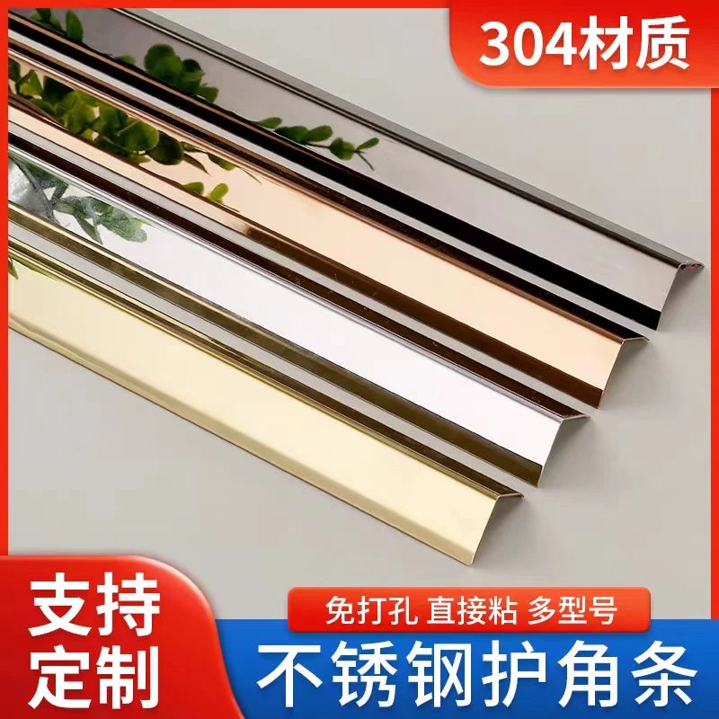 不锈钢护角条墙角包边保护条防撞修复装饰包角瓷砖包边阳角线护墙