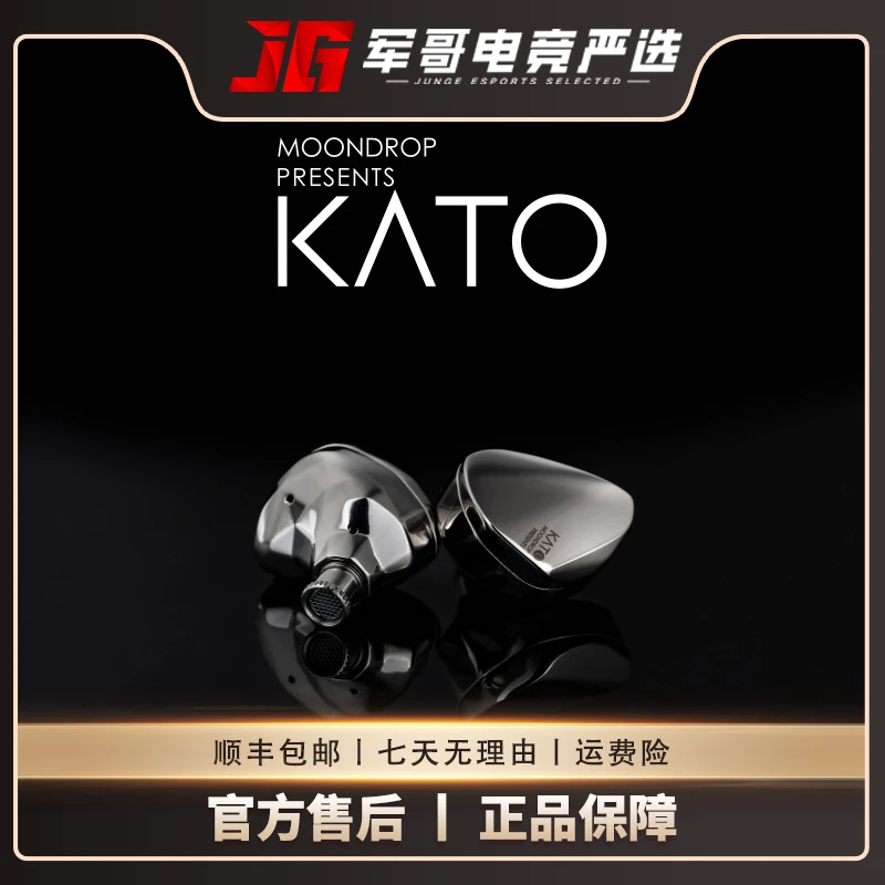 水月雨KATO旗舰HIFI动圈耳机DLC复合振膜入耳乐器人声