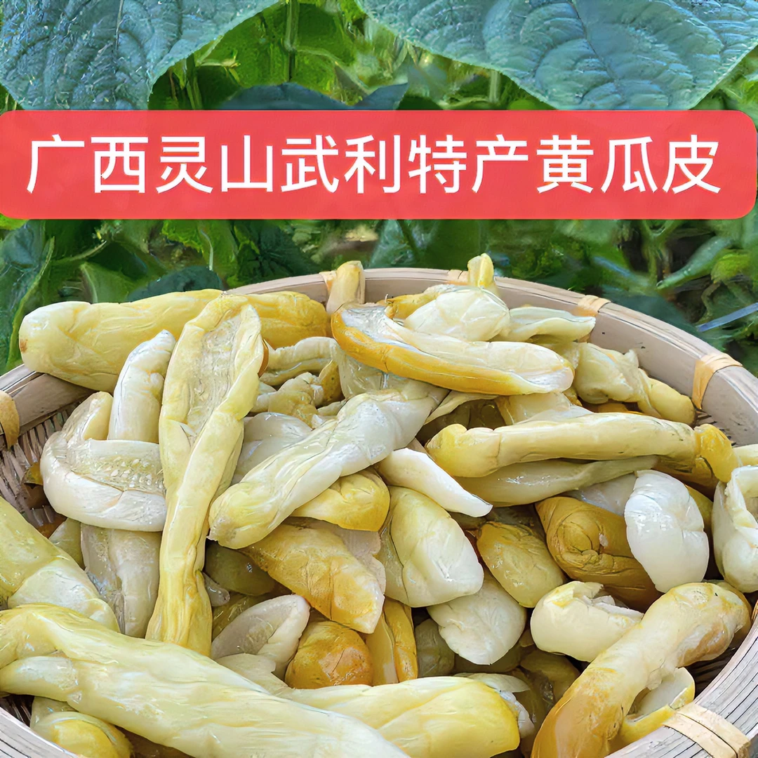 广西钦州灵山特产黄瓜皮5斤包邮酸脆开胃菜新鲜（带冰发货）