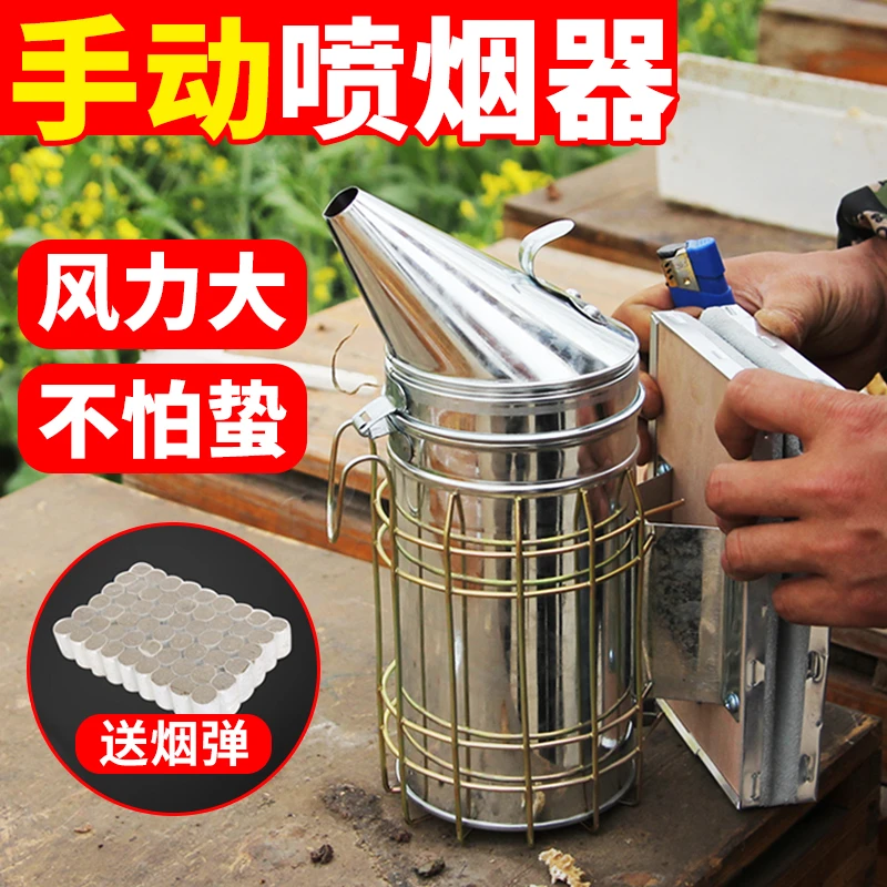 养蜂用喷烟器驱蜂不伤蜂蜂具养蜂工具手动式蜜蜂不锈钢熏烟器