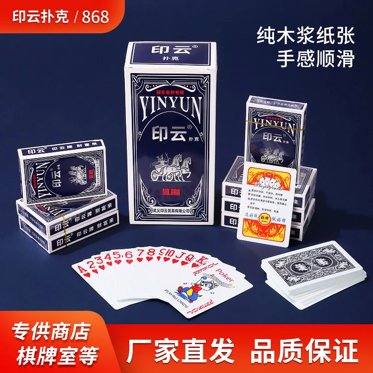 印云扑克牌 经典马车背版中字纯纸质可轻度湿水会所高档扑克环保