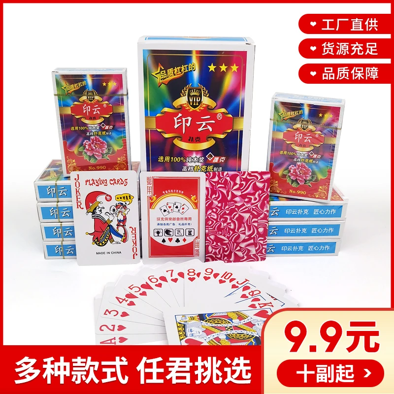 高等扑克牌 多品牌高档棋牌室用扑克加硬加厚纸牌批发家用飞牌