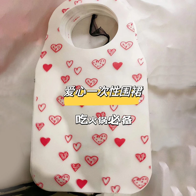 【新疆包邮】一次性无纺布围裙爱心透气印花家庭用餐吃饭餐饮围裙