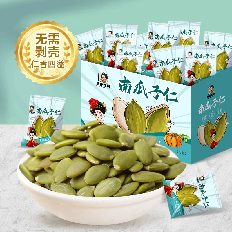 【新疆包邮零食】烘烤熟南瓜子仁原味无壳大颗粒小包装休闲零食方便