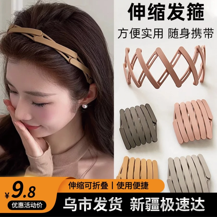 新疆包邮可伸缩折叠发箍女旅行便携洗脸专用防滑碎发头箍刘海发卡