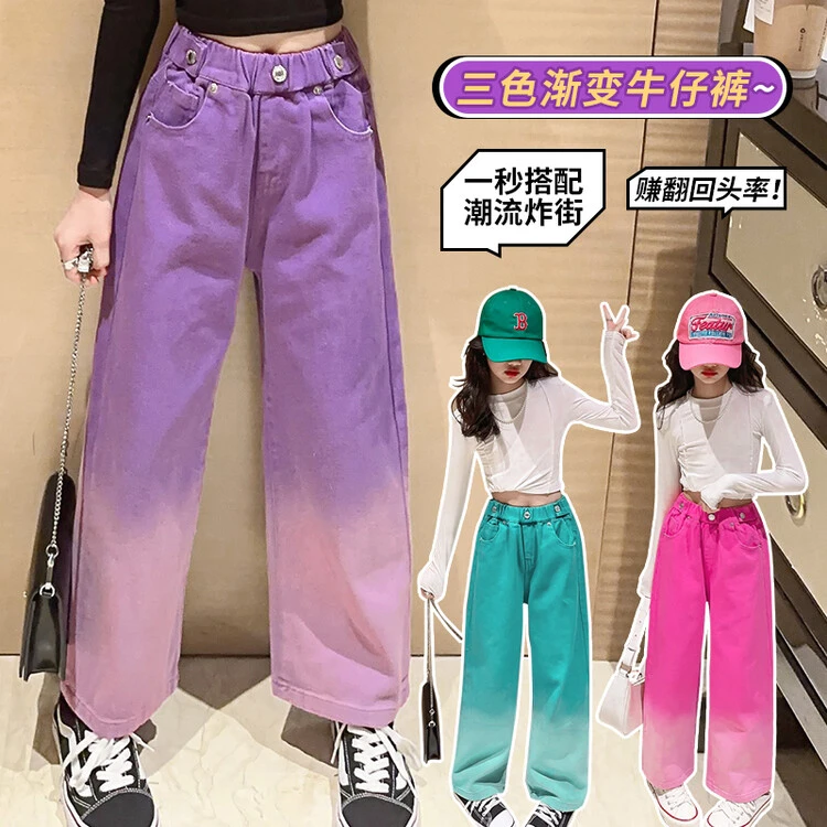 女童时尚渐变色长裤春秋款网红裤子童装裤子女童烟管裤女孩牛仔裤