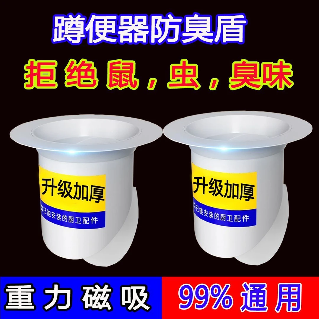 厕所堵臭器大口径蹲厕防臭蹲坑卫生间通用盖板加厚防掉东西厕神器