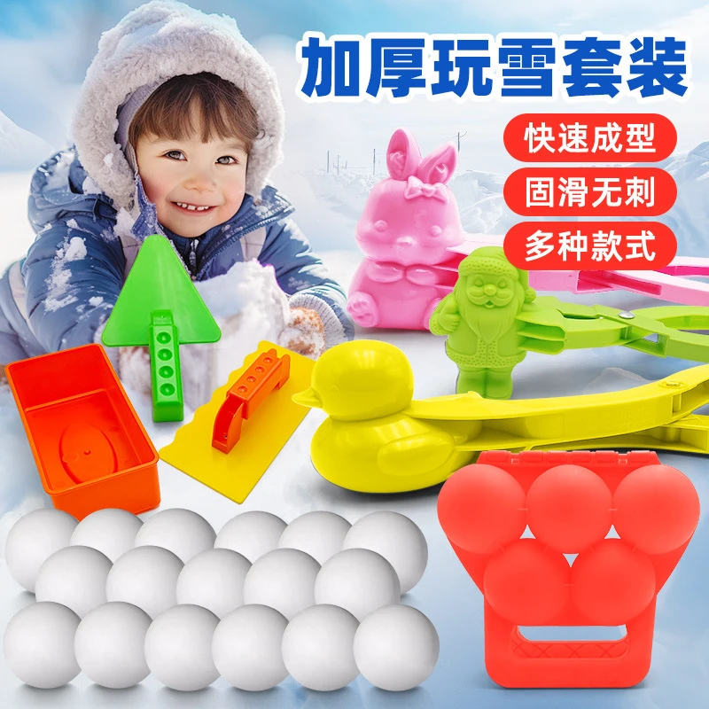 雪球夹孩子雪球夹大号雪人夹雪球神器玩具玩雪的可爱玩具雪夹