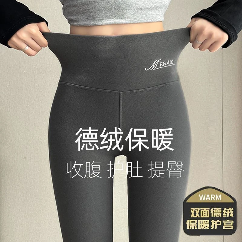 德绒无痕双面磨毛保暖裤加绒加厚显瘦打底秋裤女内穿线裤长裤冬季