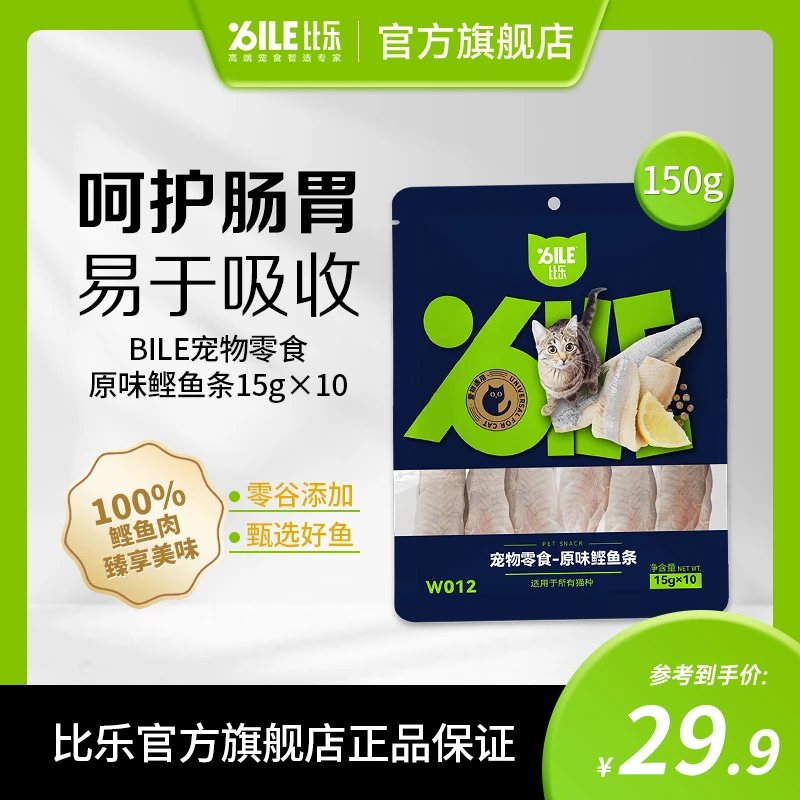 【直播专享】比乐鲣鱼条肉干成猫低脂整根奖励训练易消化便捷零食
