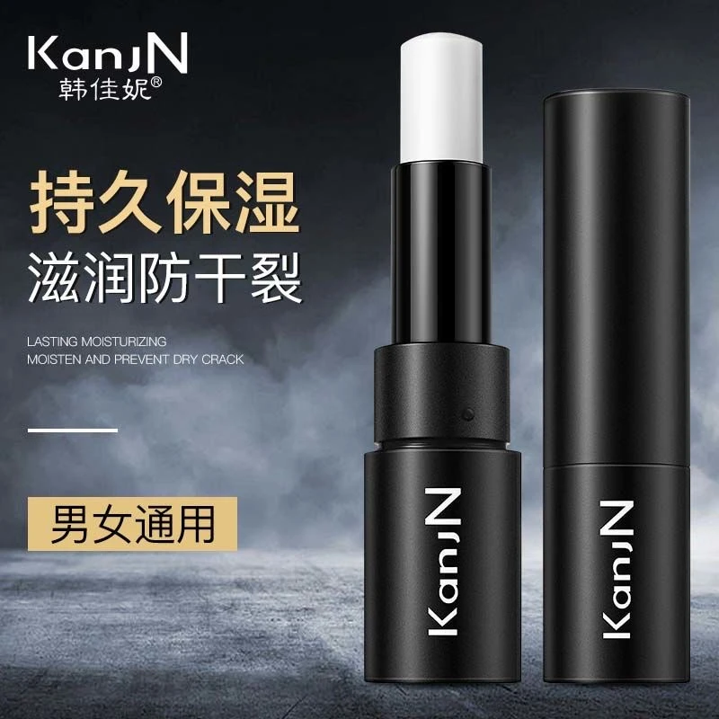 男士保湿润唇膏秋冬补水滋润防干裂修护水淡化唇纹无色通用B5唇膏