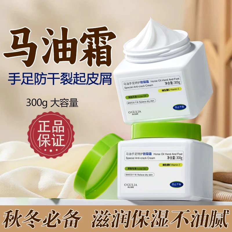 马油手足霜改善脚后跟干裂干燥粗糙滋润保湿补水修护减少倒刺护手