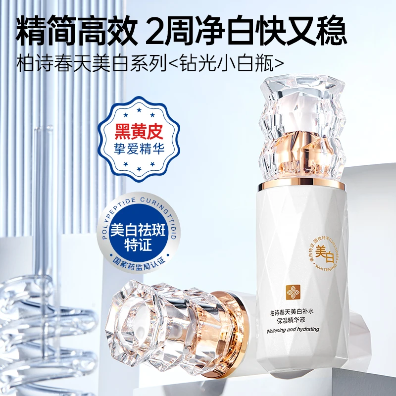 美白水乳套装补水去黄提亮熬夜熊果苷抗氧化保湿控油收缩毛孔精华