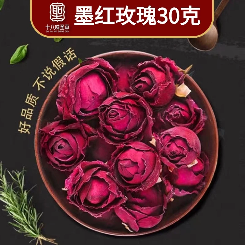 云南墨红玫瑰精选品质新货当季头茬花冠冻干泡水女神女士茶饮