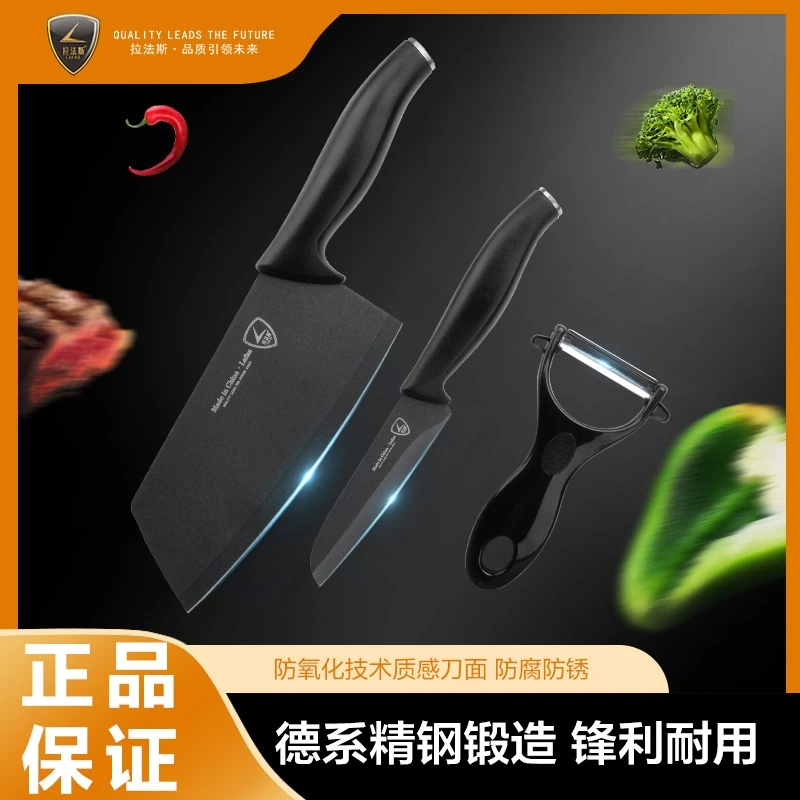 【黑金系列】拉法斯德系黑刃厨房菜刀家用锋利切片刀防氧化精钢刀CF