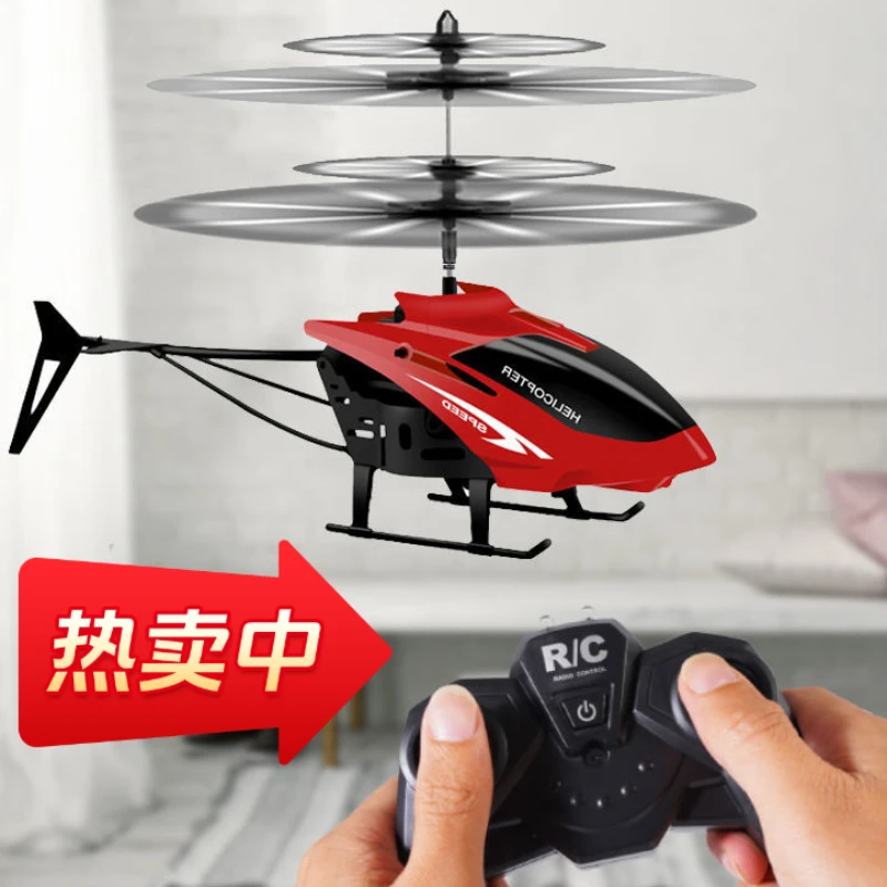 遥控悬浮飞行器飞机直升机儿童室内智能电动感应玩具充电无人机.