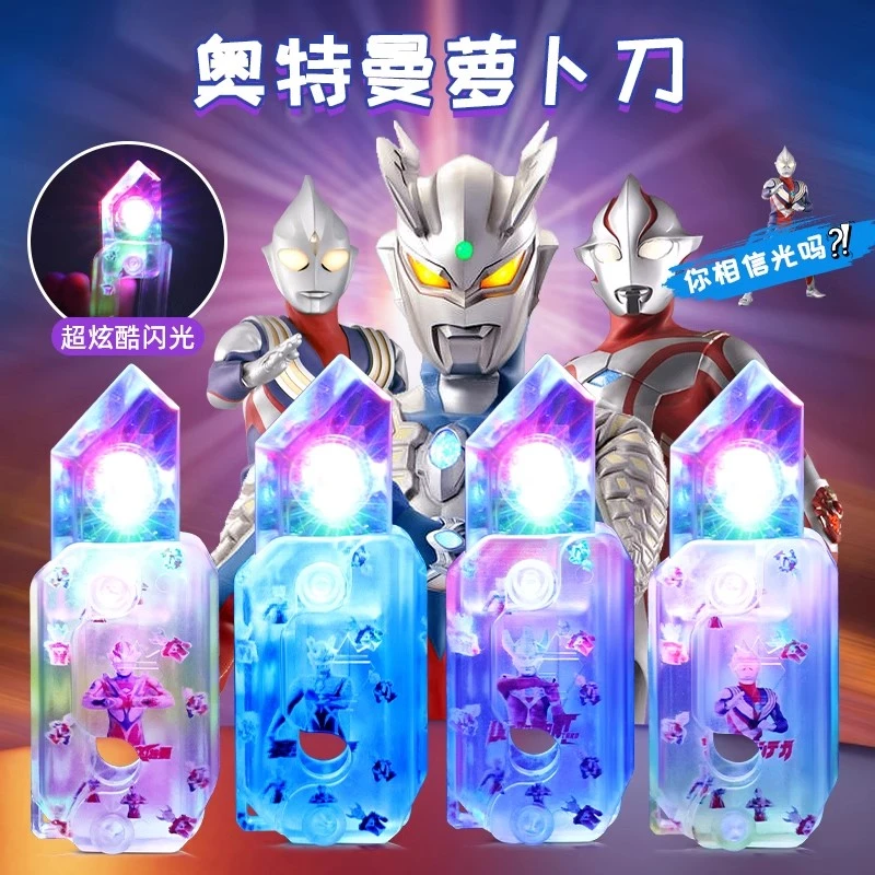 网红3D打印奥特曼萝卜刀玩具正版夜光重力直跳库洛米闪光罗卜刀伯