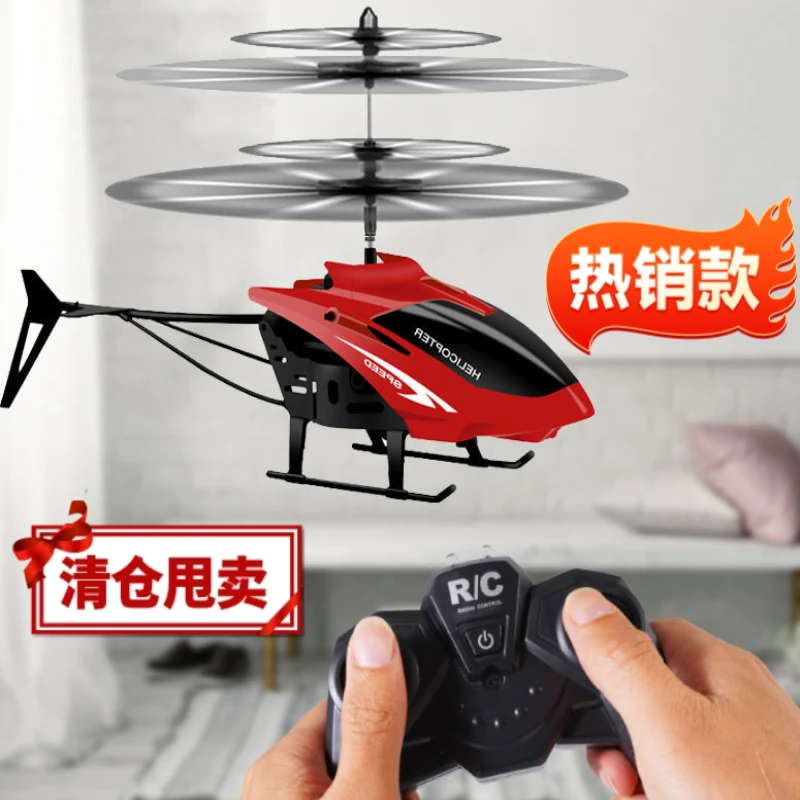 遥控飞机直升机感应玩具悬浮儿童爆款充电智能电动飞行器无人机.
