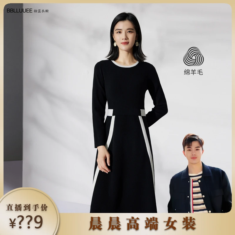 【晨粉专享价】经典圆领双色拼接连衣裙女秋冬撞黑色针织裙525M081