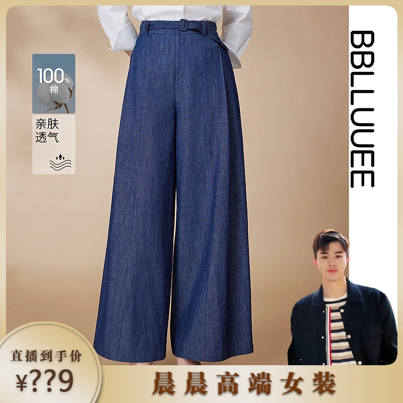 【晨粉专享价】粉蓝衣橱新款时尚老风轻职场全棉花纱牛仔裤女