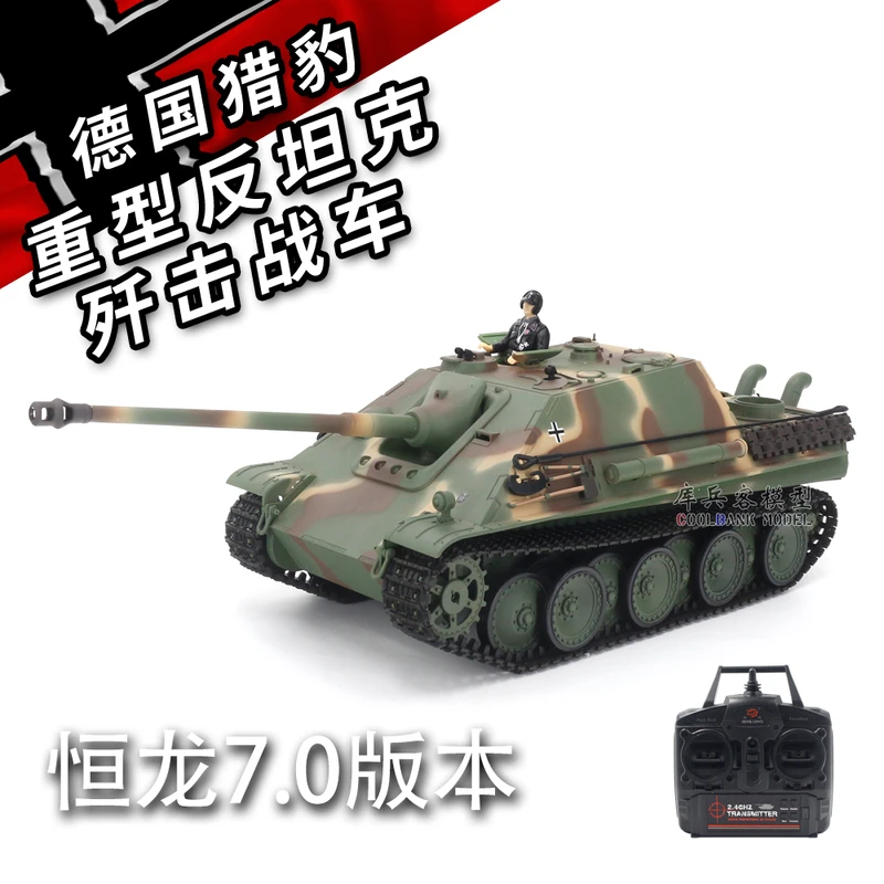 恒龙坦克二战模型3869猎豹歼击战车对战遥控军事仿真玩具
