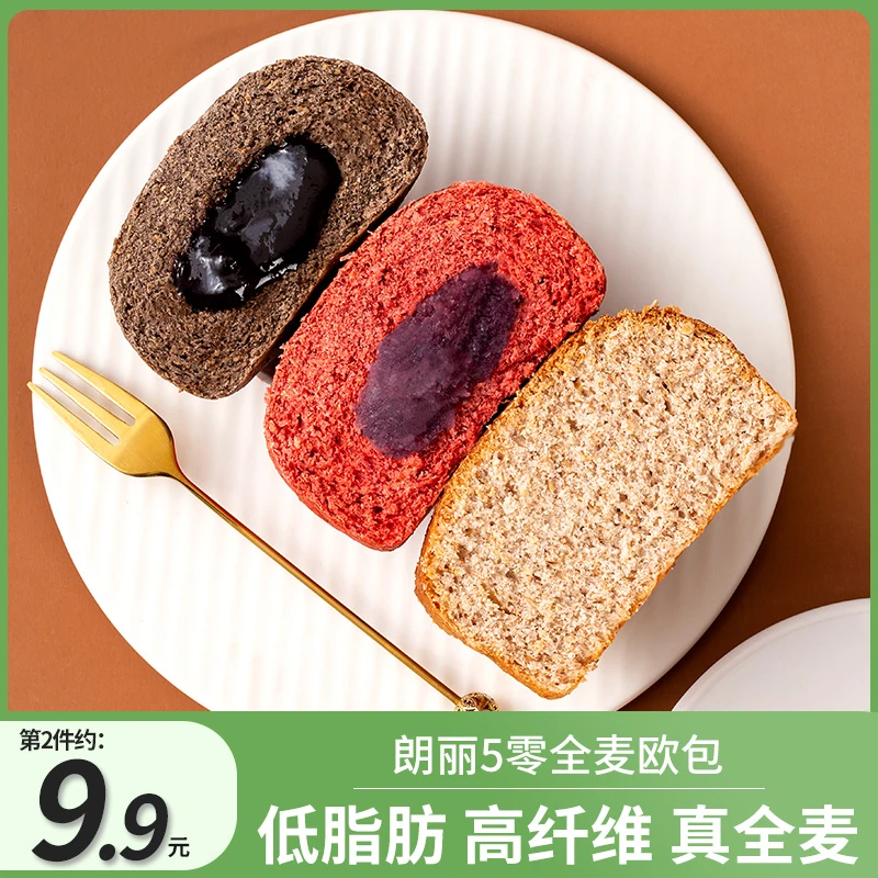 【朗丽】5零全麦欧包夹心面包早餐无蔗糖低脂粗粮代餐真全麦吐司