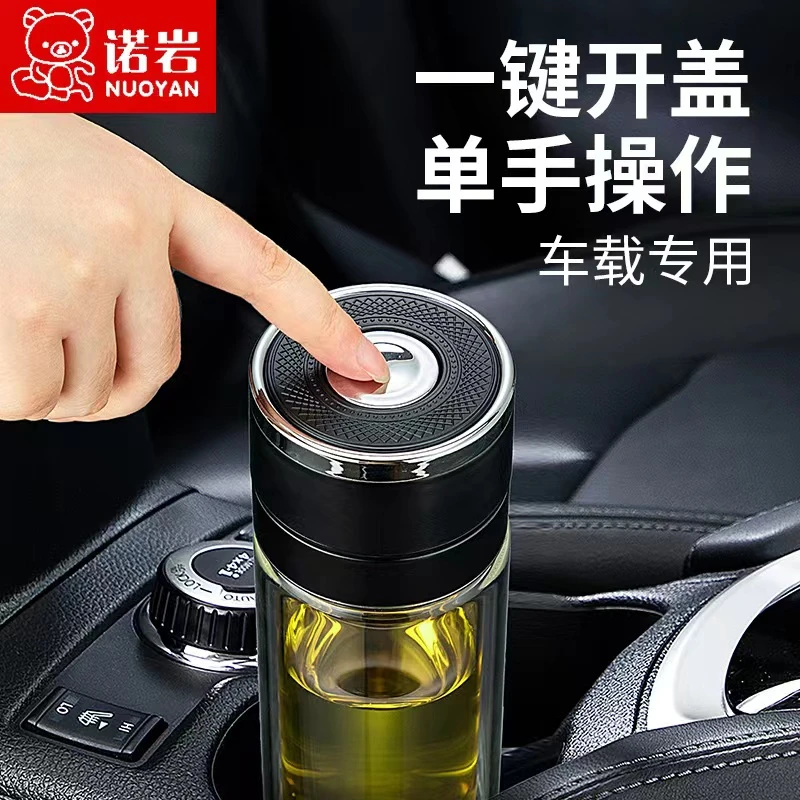 诺岩单手一键开盖玻璃杯速开茶水分离泡茶杯男士大容量车载水杯子