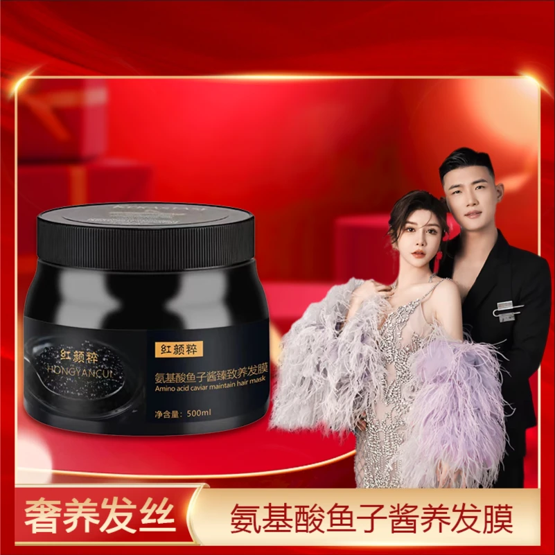 【粉丝补贴】氨基酸鱼子酱臻致修护保湿柔顺滋养发膜 500ml一大罐