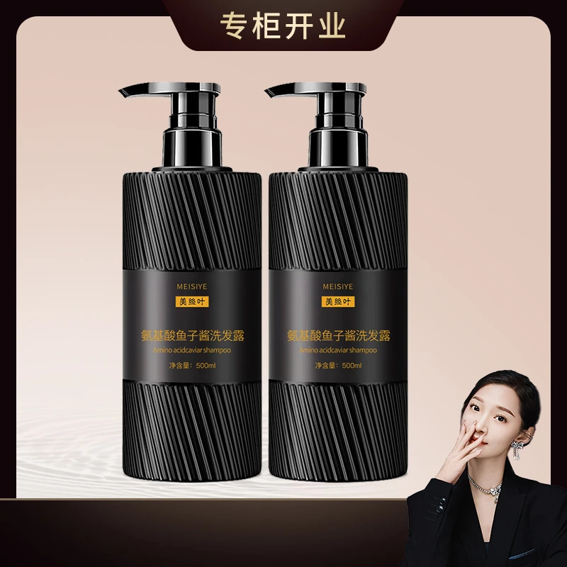 氨基酸鱼子酱清爽丰盈控油蓬松持久留香柔顺洗发露 500毫升