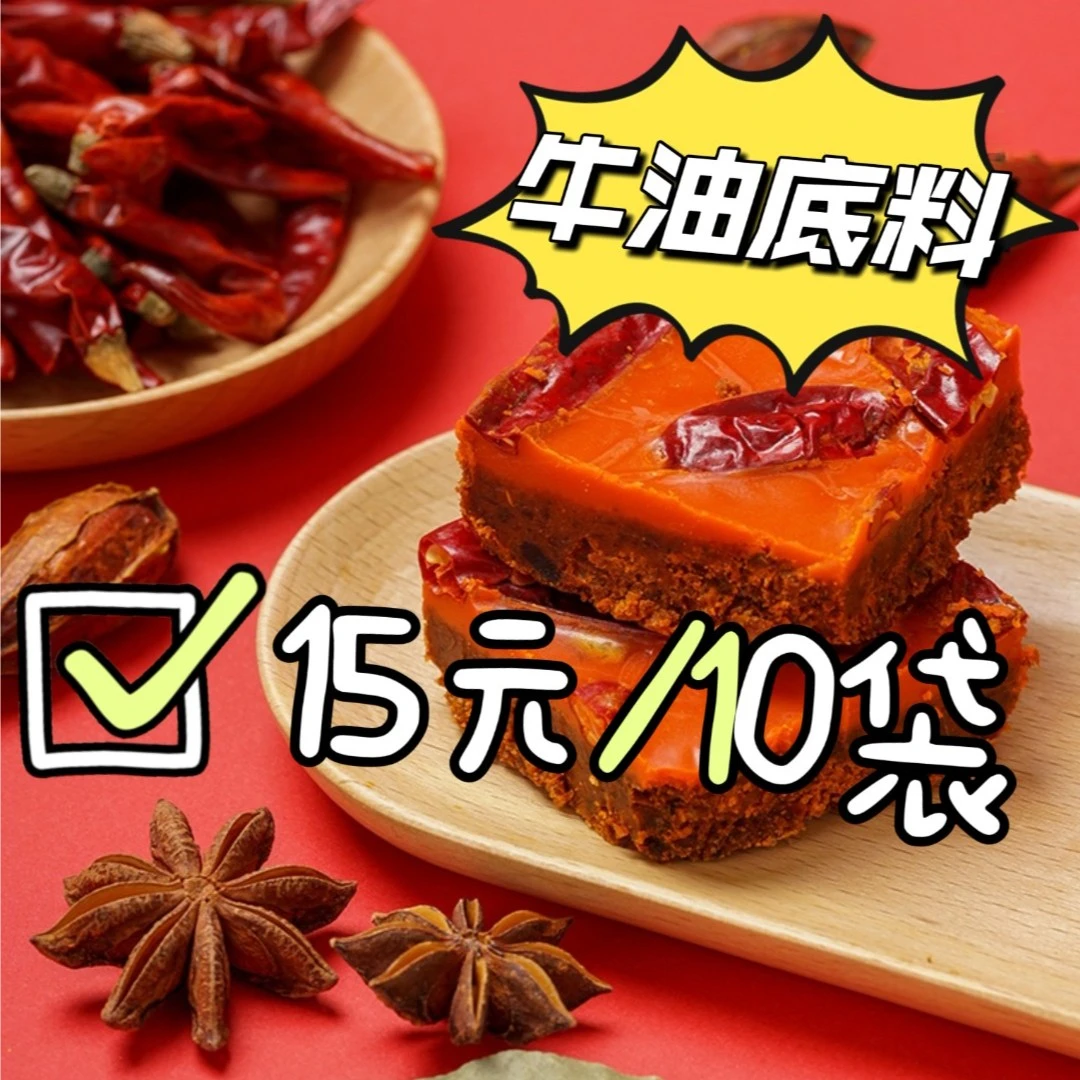 朝燚锅 牛油火锅底料 50g荤素麻辣好吃鲜香方便生活